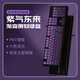 达尔优EK829《紫气东来》PBT侧刻渐变主题机械键盘104有线键盘办公家用电竞游戏通用男女 紫气东来-104键 青轴