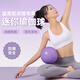 Sawang German Yoga Ball Thickened Pilates Small Ball Pelvic Floor Muscle Training Postpartum Repair Core Shaping Fitness Ball Equipment Xunzi | Free Inspiration Set + Pelvic Floor Muscle Training Video