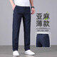 ROMON high-end old money style linen casual pants men's summer men's thin straight stretch breathable business trousers men's 8366B linen blue + 8366B linen yellow two-piece set 34 yards waist 2 feet 7 suitable for 150-160 Jin Jin equals about 0.5 kg