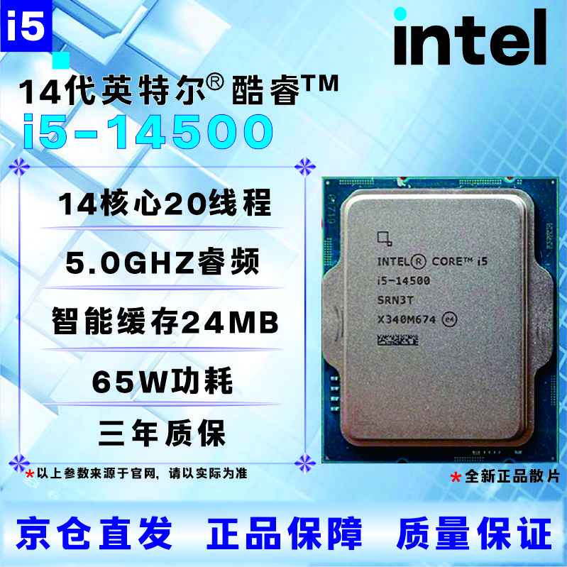 Intel 14th generation CPU processor i3i5i7i914100F14400F14500F14600KF14700KF14900KF brand new boxed new loose chips, store warranty for three years, I7 14700T disassembled loose chips official version