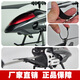 Jingsen [King of Smash] Fernbedienungsflugzeug: Hubschrauber: Modellflugzeug-Drohnenlegierung Ladekinderspielzeug Boy Geschenk 4,5-Sieger rot [Haifischlegierungs-Seite Flugmodell] Standard-Set mit Ladungskabel + Fernbedienungsbatterie +