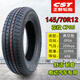 
Zhengxin electric vehicle wear-resistant anti-slip tires 135/145/155/165/175/60/70R12R13R14 vacuum tire 4.00-10 Chaoyang 8-layer vacuum tire H671