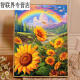 语森忆向日葵风景高端diy填色画2023新款油彩画手工涂色装饰画 hy12083 30*40cm加厚实木内框+装饰外框
