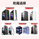 64G memory Intel i9 level 36 core second-hand computer gaming desktop RTX4060 independent black-looking host modeling rendering DIY assembly machine 3: i9 level 12 core + 32G + 756G + RX5808G single host 99% new