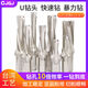 U Forage de forage tourne de tige d'eau Spray Fast Drill Bit Wc Wc Deep Hole CNC Drif