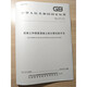 Genuine paper GB 1499 Steel for reinforced concrete Part 1 GB1499.1-2024 Part 2 GB 1499.2-2024 Part 3 GB/T 1499.3-2022 Set single book selection GB/T16752-201