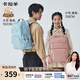Kara Sheep [Yunduo Schoolbag ProMax] Junior high school students with 8-dimensional burden reduction and fall prevention of falling primary school seniors men and women's spine protection backpack