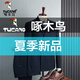 Woodpecker (Tucano) Bleu Double-Breasted Suit Men's Formeal Wedding British Fashion Metter Business Business Casual Casual's Suit's Blue (Cost + Pants) xl 52 (125-135Jin [Jin est égal à 0,5 kg]))