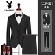 
Playboy (PLAYBOY) suit men's large size professional host dress groomsmen's suits for work group service business formal suit single button black (suit + pants) 3XL