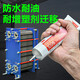 Xunliba 3M 1099 plate heat exchanger special glue 847 1300 1357 chloroprene flexible oil resistant 4799L black-[115G]