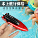 Andere ultra-mall-mini-drahtlose Fernbedienungs-Kontrollboot-Ladungs-Flip-Schnellboot-U-Boot-Kinder, die im Wasser-Neck-Jungenspielzeug Huanglan Super-Small Flip Speedboat-2,4 g Ladegerät + Ladekabel + Fernbedienungsbatterie + Tool spielen