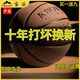 筏芯nba篮球专用 篮球7号翻毛篮球学生真皮手感室内耐磨生日礼物 7号耐磨N967-高弹耐磨-粘手软皮 其他