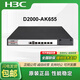 H3C NS-D2000-AK-AK6615 / AK6625 / AK655 / AK665 / AK650 / AK660 + LIS R2A-BV0350-AK