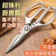 Scissors for kitchen household multifunctional strong chicken bone cutter softshell turtle bone stainless steel scissors multifunctional fish killing scissors scissors