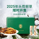 北京同仁堂央妈严选胖东来2025年头茬新鲜冬虫夏草鲜虫草冷鲜空运滋补礼盒送 0.6克/根 100根礼盒装