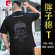 Pier Cardin 100% reines Baumwoll-Kurzärärmel-T-Shirt für Männer im Sommer großer Größe Herrenkleidung Fett lose Fett plus Fett plus großes T-Shirt JXM9901 Weiß 3xl 185 (180-200jin [Jin gleich 0,5 kg]))