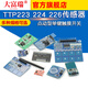 Dafuri TTP223 224 226 touch sensor touch button sensing module capacitive point-type proximity switch TTP223 touch sensor module capacitive