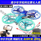 Beast Drone Beast Primary School Schüler Wettbewerb Fernbedienung Quadcopter Drone Jugend Grund- und Sekundarschule Wettbewerb Spezial Blau/LT Original Dreiblattpaddel [Pro No Aerial Photography + Storage Package] Single Electric Package [Total 1 1