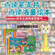 英语单词卡片幼儿启蒙小学生儿童宝宝早教英文有声点读笔学习神器 WiFi智能点读笔全套语数英-套装