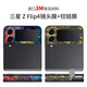 锋码适用于三星Galaxy Z Flip4镜头保护膜三星Flip4镜头膜侧边膜F7210 LX-A3291 For 更多型号请备注(3M)