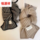 Hengyuanxiang Новая корейская версия Классическая Houndstooth Двусторонний шарф для женщин осенью и зимой теплый и модный вязаный шарф Универсальный тренд Houndstooth Scarf [черный]