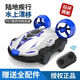 Amphibious Fernbedienungskontrollboot Speed Boy und Mädchen Sommer Beach Kinderspielzeug Hoverboat Wasserwagen Schnellboot Weiß und Blau Wasser und Landfahrzeug offizieller Standard