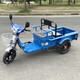 Xushansi electric tricycle pulls a truck, new household battery car for transportation, small stall flatbed truck to pick up and drop off children, mountain steep slope version + 60V 32A battery 48V