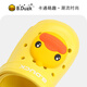B.Duck Little Yellow Duck Children's Shoes Children's Croc Shoes Summer Boys Garden Shoes Girls Light and Comfortable Slippers 5979 Yellow 22