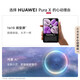 Huawei Pura