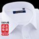 
ROMON (ROMON) [220 DP free iron] High-end pure cotton white shirt men's long-sleeved spring, summer and autumn business casual suit short shirt long-sleeved white thin style 41 175/96A Recommended 145-155Jin [Jin equals 0.5 kg]