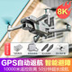 DJI Red DJH Eco-chain безмолвного gps rone rone rone rone roner aerial camera hd взрослые дети с дистанционным управлением.