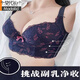 
Modal Beauty Salon High-end Bra Adjustable Underwear for Women Small Breasts Showing Large Thick Cups Gathering and Collapse of Secondary Breasts to Prevent Extended Bra Cherry Blossom Powder 70A 32A=