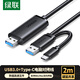 绿联USB/Type-C3.0双接口对拷线 公对公电脑数据互传连接线共享鼠标键盘免驱适用笔记本台式机2米90212