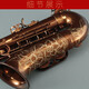 Saxophone micro-facial 9902 alto x3-iirollins rollins saxophone e-sttill 9902s saxophone neutre