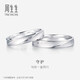 CHOW SANG SANG Platinum Ring Pt950 All the Way Platinum Pair of Rings Couple Proposal Wedding Ring 32116R 13 Circles
