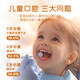 SOAO婴儿U型儿童牙刷硅胶0-1-2-3-6-12-15岁宝宝小孩幼儿同款换牙期