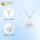 China Gold (CHINA GOLD) PT950 platinum star pendant for women, high-end platinum star necklace, light luxury niche birthday gift for girlfriend PT950 platinum star pendant, about 2.6g, free silver chain