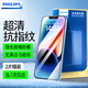 Philips suitable for Apple 16e/14/13/13Pro tempered film iPhone16e/14/13/13pro mobile phone film without black edges HD anti-fall anti-fingerprint full coverage protective film