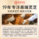 
Yuanshengtai 99.8% Breaking Wall Ganoderma lucidum Spore Powder for Middle-aged and Elderly Enhanced Immunity Red Ganoderma lucidum 10g Experience Pack Health Products