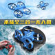 GHH water, land, air, three-in-one mini drone black technology remote control model quadcopter boy and children's aircraft toy [Glimpse number--red drone] [Aqua, land, land, [Standard] 1 battery + backup wind blade