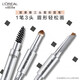 L'Oreal Eyebrow Master Three-head Shaping Eyebrow Pencil, light brown, long-lasting, non-smudged, natural outline, long-lasting, waterproof and not easy to fade