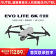 AUTEL Daotong Intelligent Daotong Drone autel EVO Lite Industrial Edition Series 6K HD Photography 640T Infrared Thermal Imaging Professional Photography Industrial Application EVO Lite 6K Industrial Edition (without thermal imaging) Single Electric Standard Edition