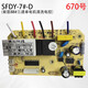 初构想SFDY-19#-GP10#-V2-V158#单速 88#单速美知油烟机电源板 693号 30A低频双电机清洗