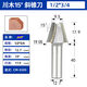 川木刃刀15°斜锥刀0309木工雕刻机斜边修边倒角开槽钨钢铣刀 1278
