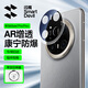 Flash Magic is suitable for Huawei mate70pro/pro+ lens film, mate70pro mobile phone rear camera lens film, Corning AR anti-scratch, anti-glare automatic positioning second sticker