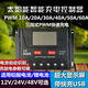 Shuori/photovoltaic solar charge and discharge controller with P242012/24V20A