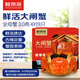 Live crabs, fresh hairy crabs from Xianjing, whole female crabs 3.0 taels, 4 pairs of 8 pieces, full weight without rope, crabs, river crabs, fresh gift box