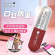 Capsule vibrator remote control vibrator student toy GALAKU capsule lipstick AI version burgundy