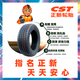 电动汽车轮胎155R12135/70R12155/65R13四轮成人滑板车真空胎 25年生产135/70R12花纹CP06 正新电四