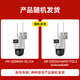 HIKVISION海康威视4G双摄像头终身免流量室外800万360度全景全彩家用监控器AI人车检测无限流量手机远程